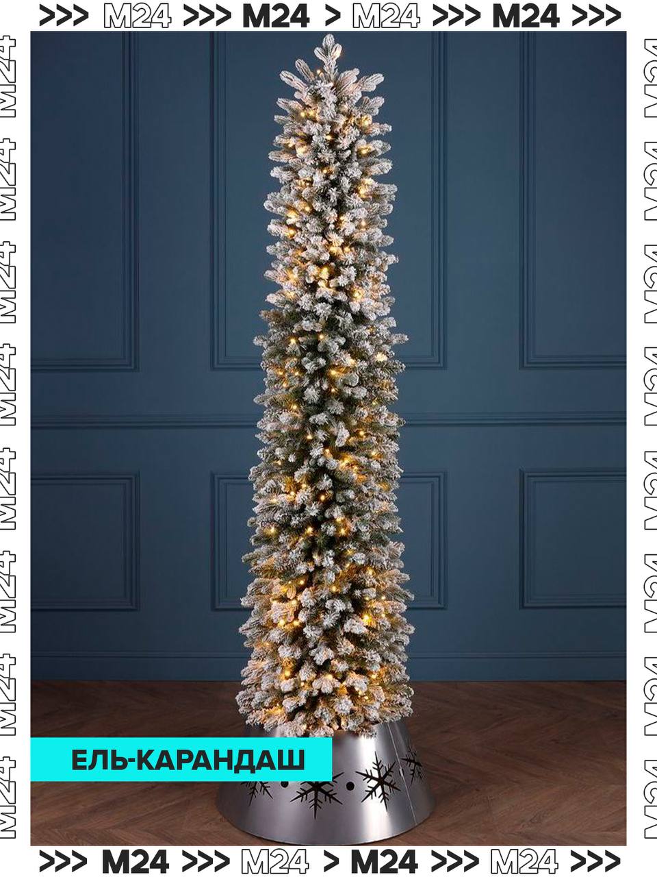 Компактные ёлки — тренд сезона Компактные ёлки — тренд сезона