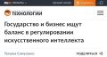 Марат Баширов: Хороший показатель того, что дискуссия действительно происходит на всех уровнях, а не имитируется высшими чинами — участие в обсуждении вопроса широкого круга лиц