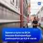 За 6,5-8 часов можно добраться из Москвы в Екатеринбург на поезде