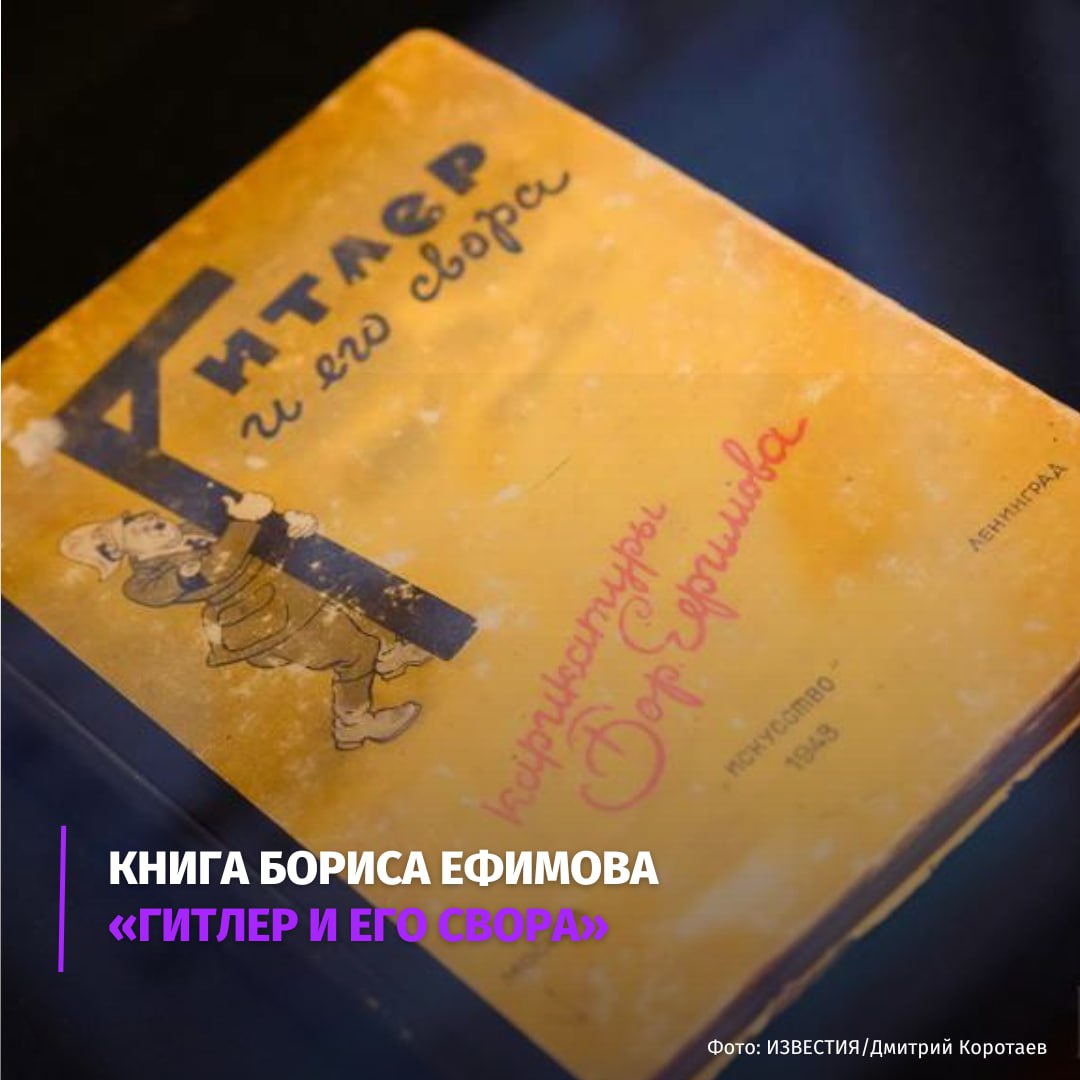 Совместная выставка МИЦ "Известия" и Российской академии художеств "Карикатуры Совместная выставка МИЦ "Известия" и Российской академии художеств "Карикатуры