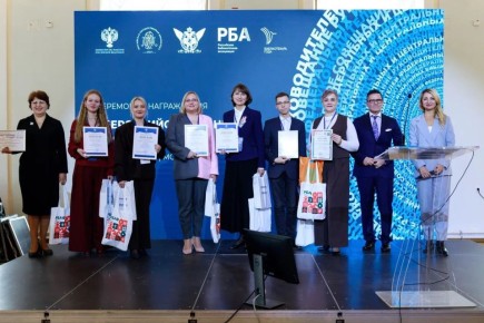 В Москве наградили победителей всероссийского конкурса «Библиотекарь года – 2025»