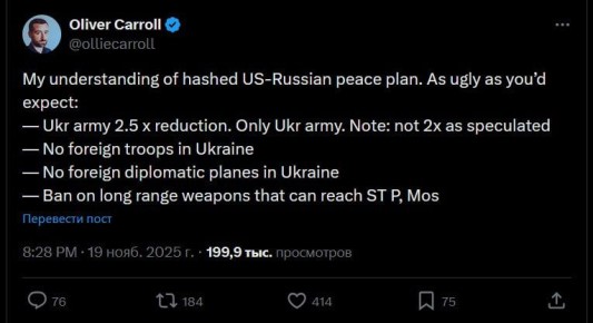 «Отвратительно, насколько можно было ожидать»: появились детали нового плана Трампа по Украине