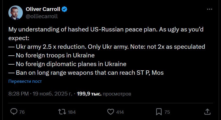 «Отвратительно, насколько можно было ожидать»: появились детали нового плана Трампа по Украине