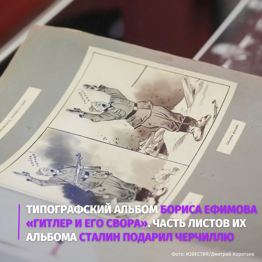 Совместная выставка МИЦ "Известия" и Российской академии художеств "Карикатуры Совместная выставка МИЦ "Известия" и Российской академии художеств "Карикатуры