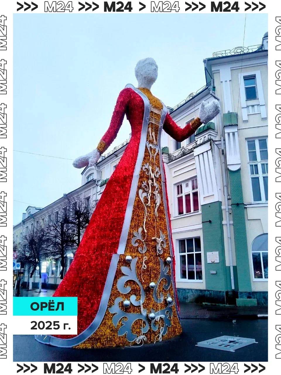 Чем ближе декабрь, тем больше на улицах появляется фигур Деда Мороза и Снегурочки Чем ближе декабрь, тем больше на улицах появляется фигур Деда Мороза и Снегурочки