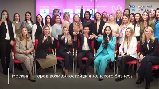 Сегодня Международный день женского предпринимательства