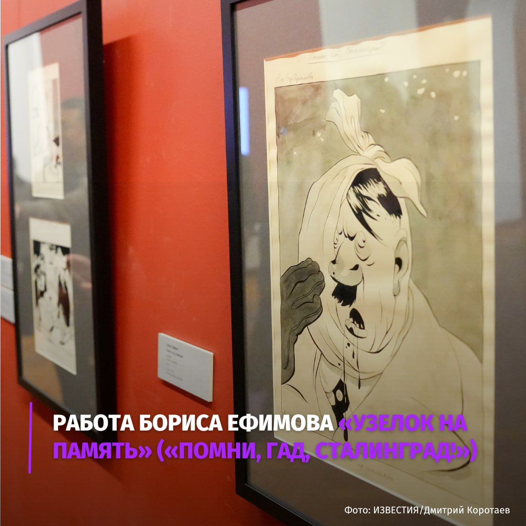 Совместная выставка МИЦ "Известия" и Российской академии художеств "Карикатуры Совместная выставка МИЦ "Известия" и Российской академии художеств "Карикатуры