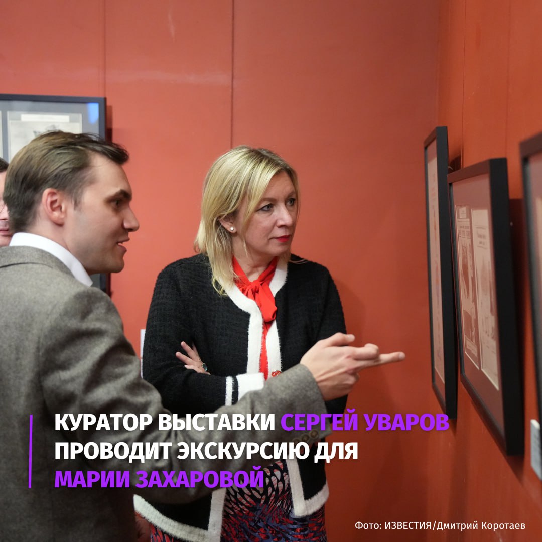 Совместная выставка МИЦ "Известия" и Российской академии художеств "Карикатуры Совместная выставка МИЦ "Известия" и Российской академии художеств "Карикатуры