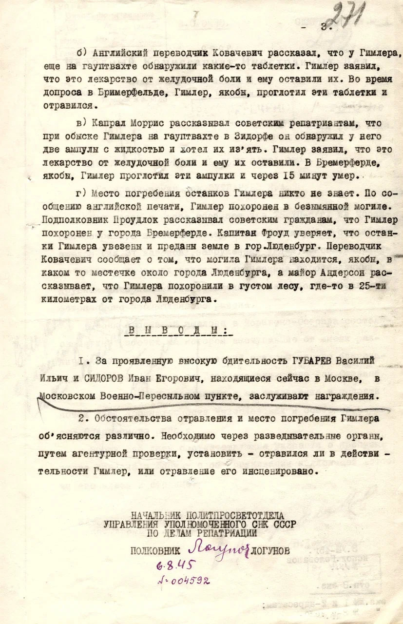 Рейхсфюрер СС и руководитель гестапо Генрих Гиммлер был задержан при попытке бегства двумя советскими бойцами — Василием Губаревым и Иваном Сидоровым Рейхсфюрер СС и руководитель гестапо Генрих Гиммлер был задержан при попытке бегства двумя советскими бойцами — Василием Губаревым и Иваном Сидоровым