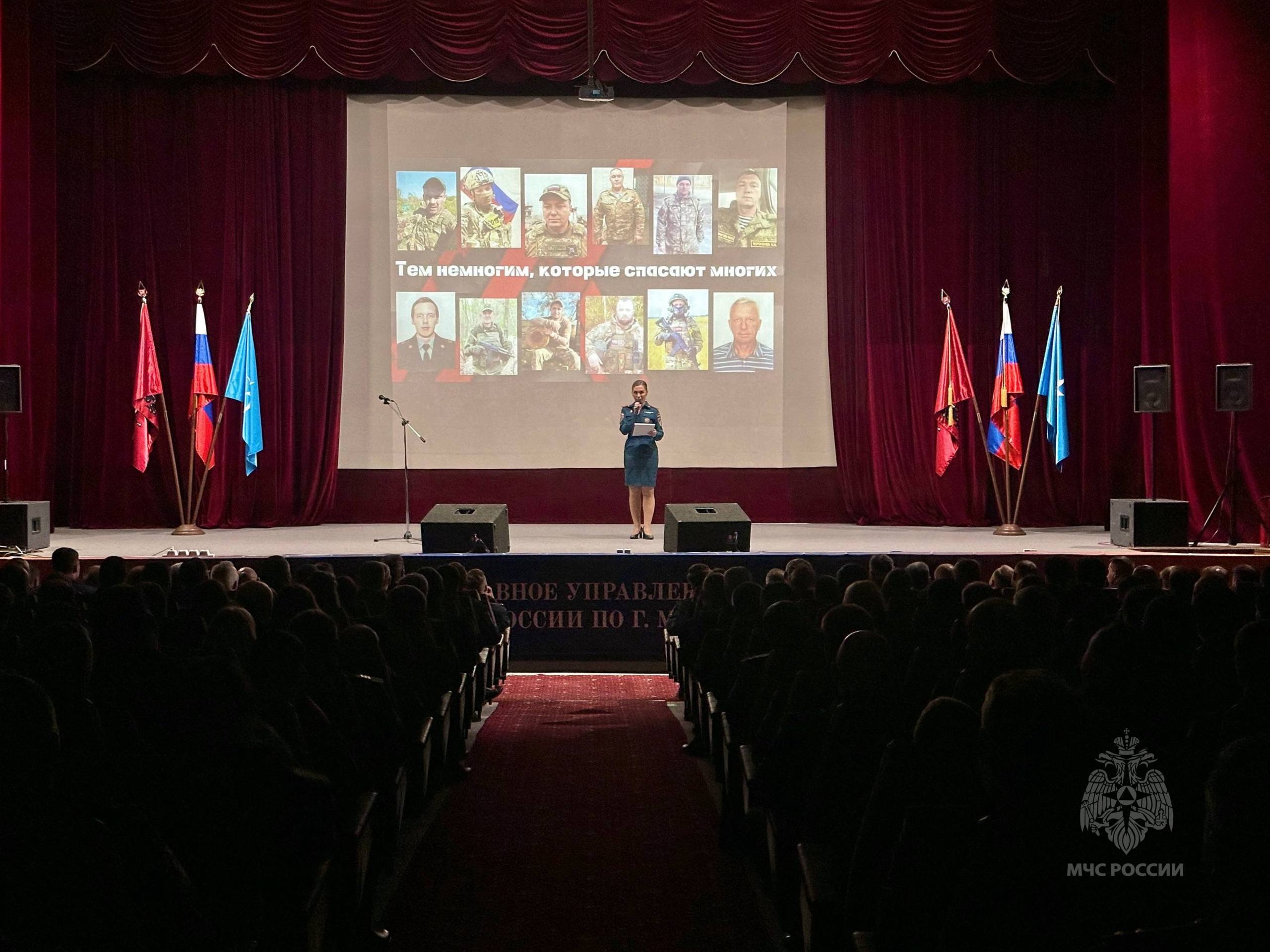 «Тем немногим, которые спасают многих»: в столичном Главке МЧС России прошло патриотическое мероприятие «Тем немногим, которые спасают многих»: в столичном Главке МЧС России прошло патриотическое мероприятие
