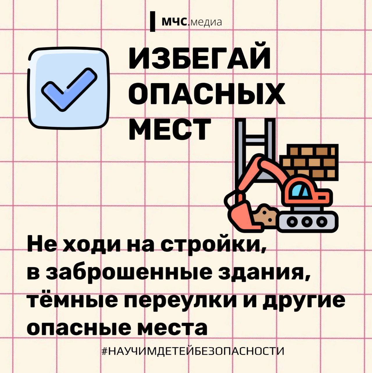МЧС России: научим безопасности интересно МЧС России: научим безопасности интересно