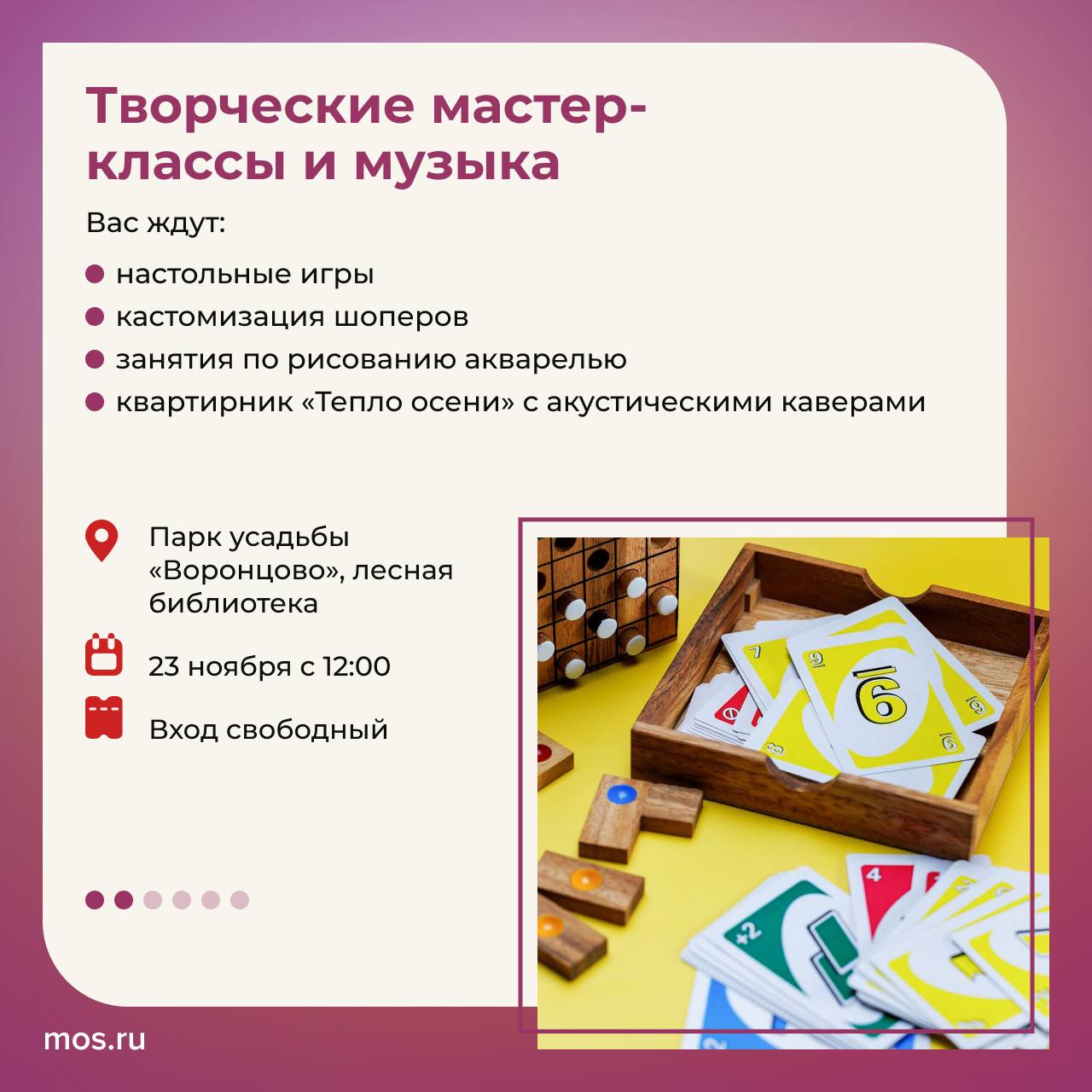 Послушать концерт, посетить литературные чтения и поучаствовать в спортивных играх — всем этим можно заняться в парках Послушать концерт, посетить литературные чтения и поучаствовать в спортивных играх — всем этим можно заняться в парках