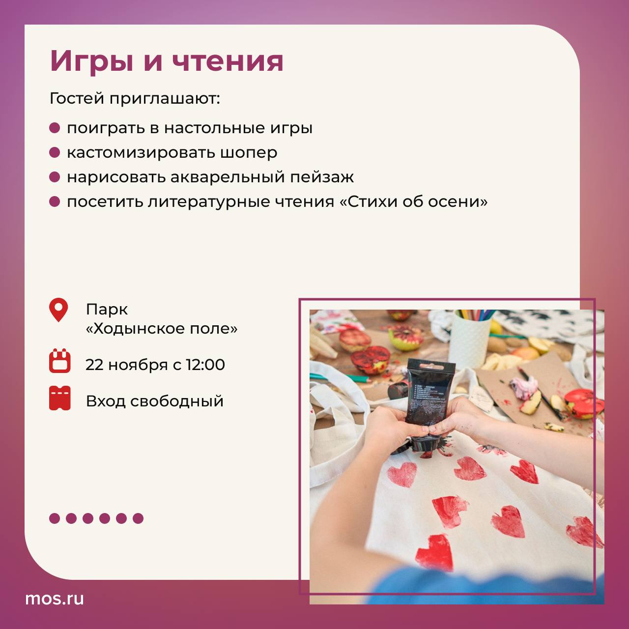 Послушать концерт, посетить литературные чтения и поучаствовать в спортивных играх — всем этим можно заняться в парках Послушать концерт, посетить литературные чтения и поучаствовать в спортивных играх — всем этим можно заняться в парках