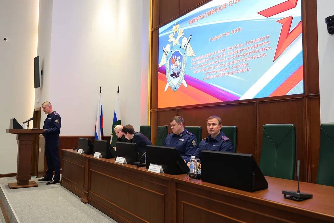 В Главном следственном управлении по городу Москве состоялось оперативное совещание по вопросам международного и внутрироссийского сотрудничества В Главном следственном управлении по городу Москве состоялось оперативное совещание по вопросам международного и внутрироссийского сотрудничества