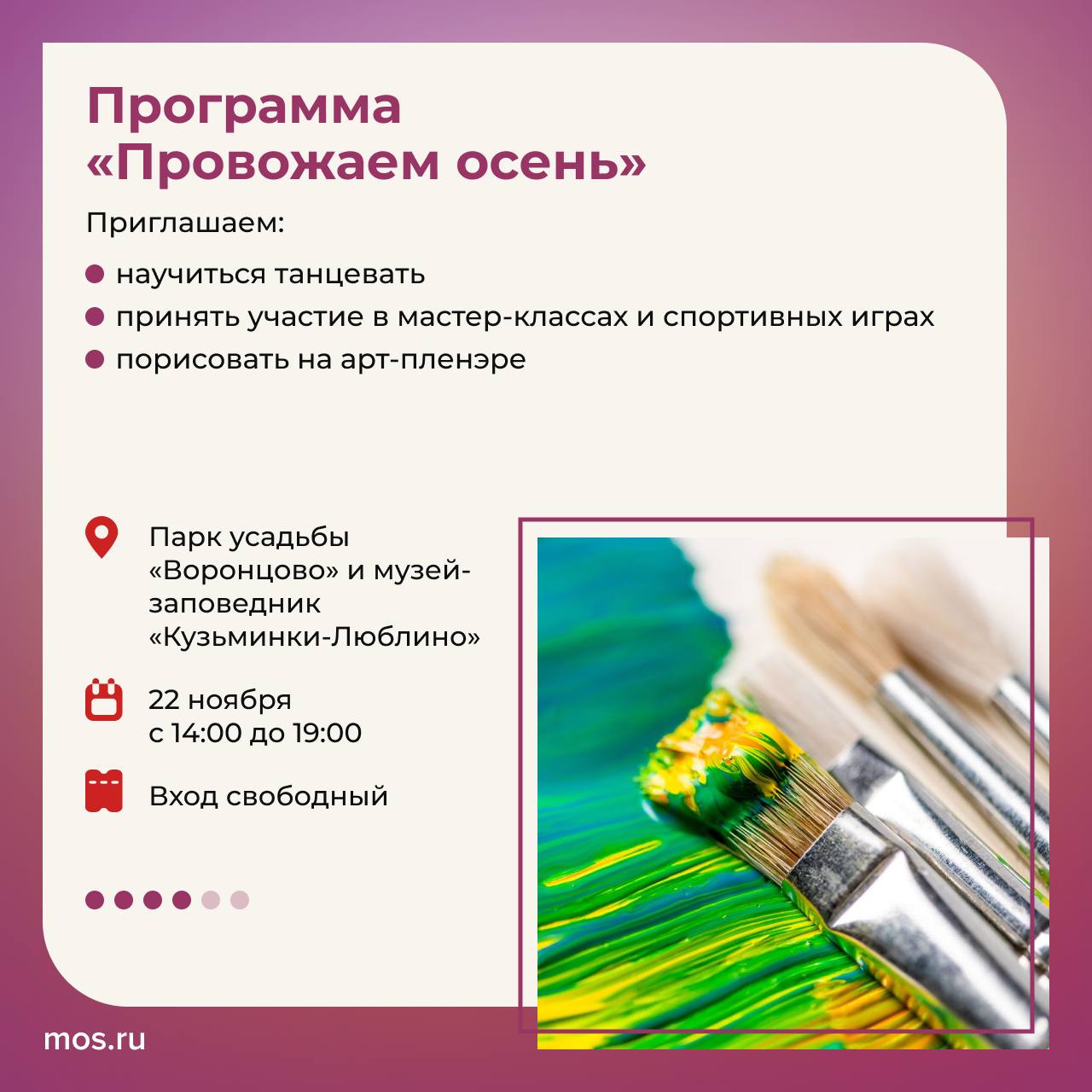 Послушать концерт, посетить литературные чтения и поучаствовать в спортивных играх — всем этим можно заняться в парках Послушать концерт, посетить литературные чтения и поучаствовать в спортивных играх — всем этим можно заняться в парках