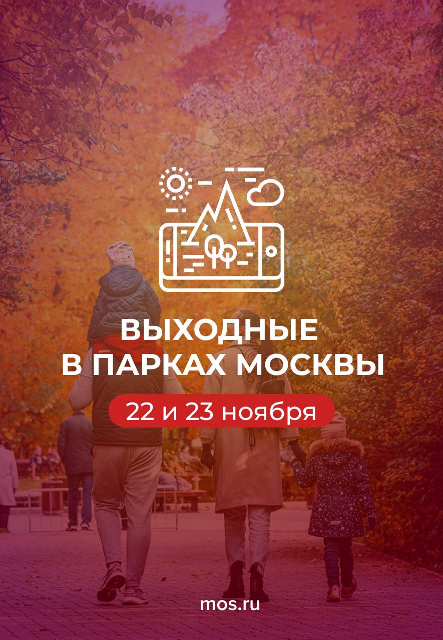 Послушать концерт, посетить литературные чтения и поучаствовать в спортивных играх — всем этим можно заняться в парках