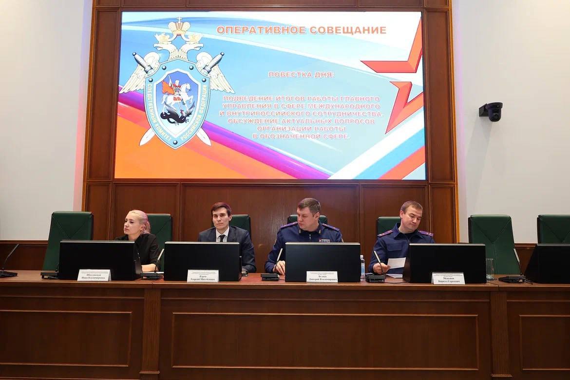 В Главном следственном управлении по городу Москве состоялось оперативное совещание по вопросам международного и внутрироссийского сотрудничества В Главном следственном управлении по городу Москве состоялось оперативное совещание по вопросам международного и внутрироссийского сотрудничества