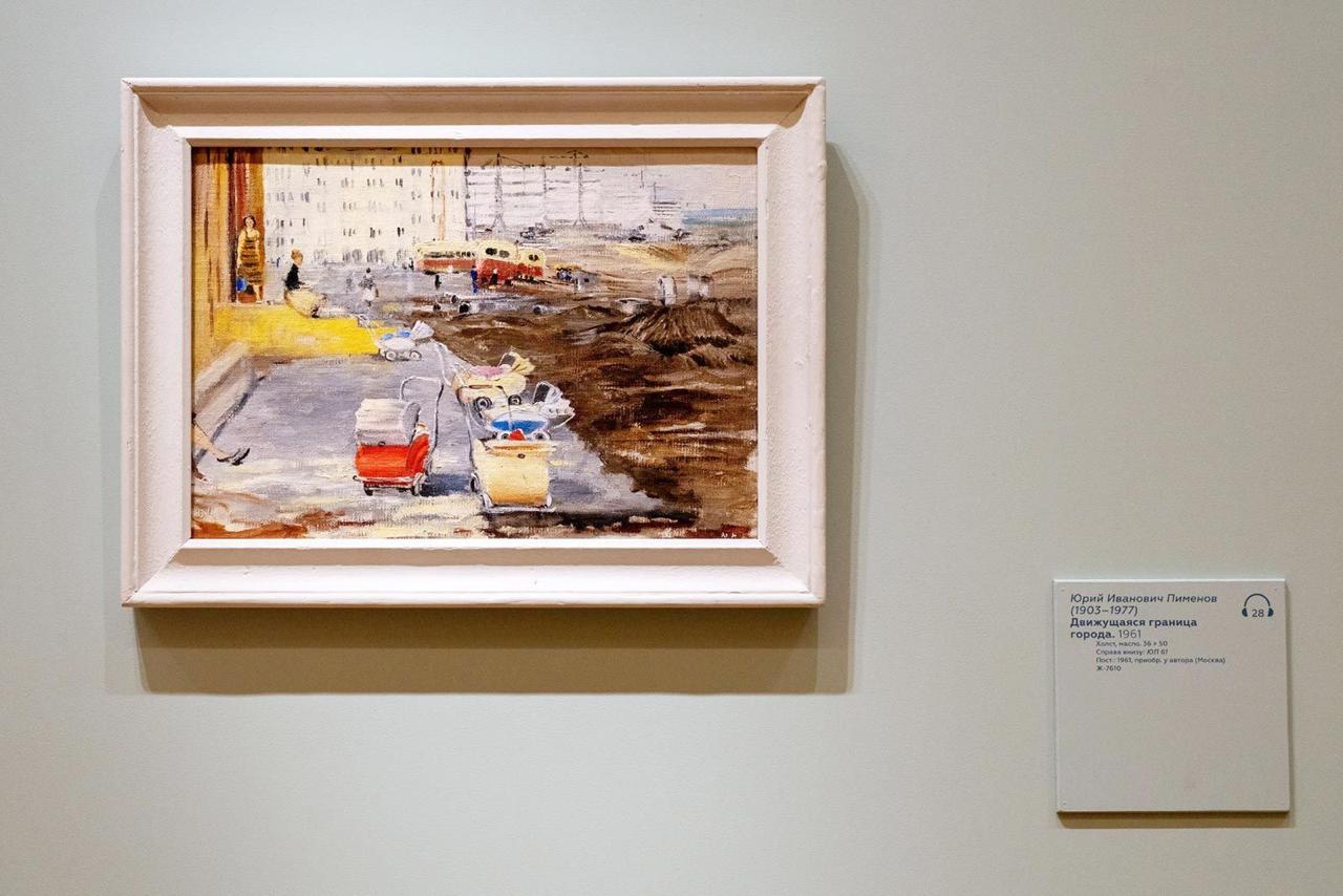 На выставке Русского музея на ВДНХ представлено восемь произведений выдающегося советского художника, педагога и сценографа Юрия Пименова На выставке Русского музея на ВДНХ представлено восемь произведений выдающегося советского художника, педагога и сценографа Юрия Пименова