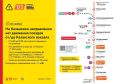 Пассажиры МЦД-3, в эти выходные повнимательнее! На диаметре, Казанском и Ленинградском вокзалах значительно ограничено движение пригородных поездов