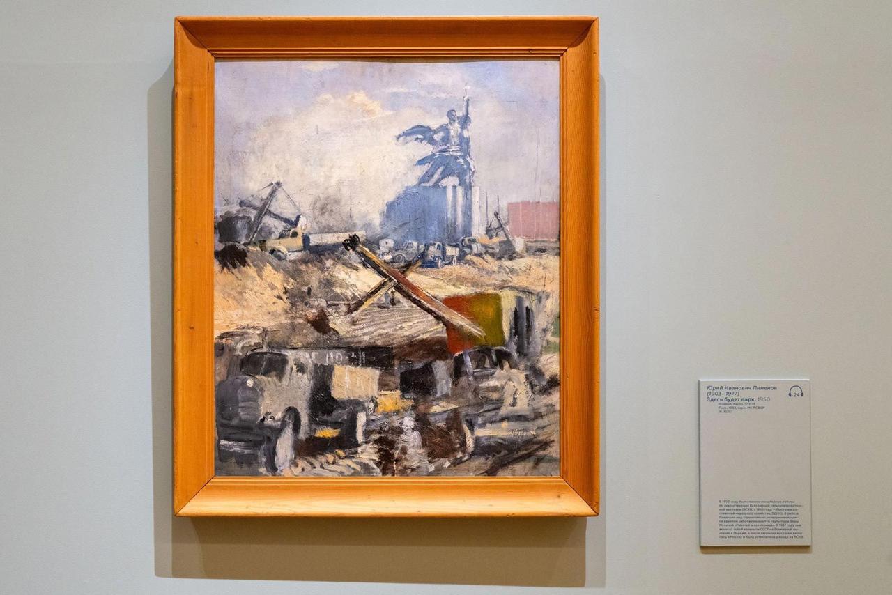 На выставке Русского музея на ВДНХ представлено восемь произведений выдающегося советского художника, педагога и сценографа Юрия Пименова На выставке Русского музея на ВДНХ представлено восемь произведений выдающегося советского художника, педагога и сценографа Юрия Пименова