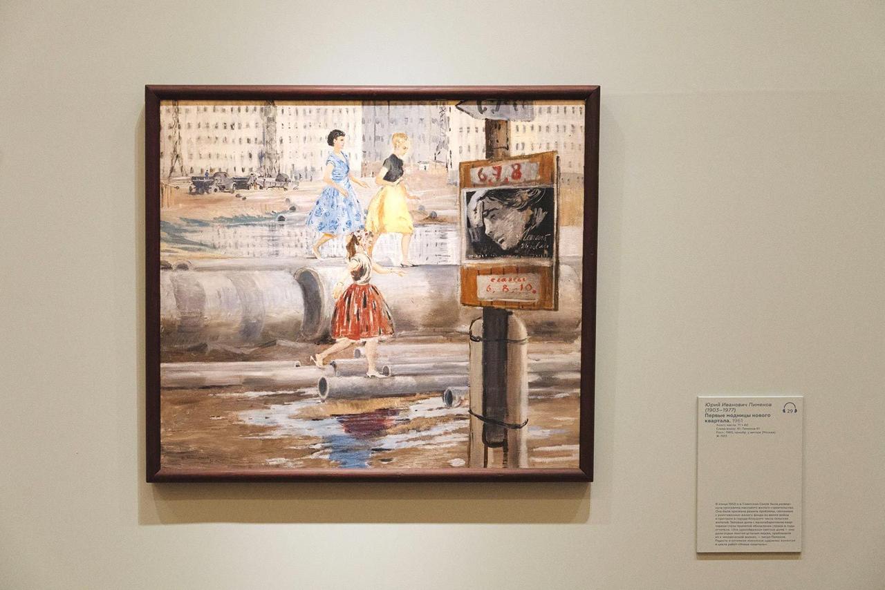 На выставке Русского музея на ВДНХ представлено восемь произведений выдающегося советского художника, педагога и сценографа Юрия Пименова На выставке Русского музея на ВДНХ представлено восемь произведений выдающегося советского художника, педагога и сценографа Юрия Пименова