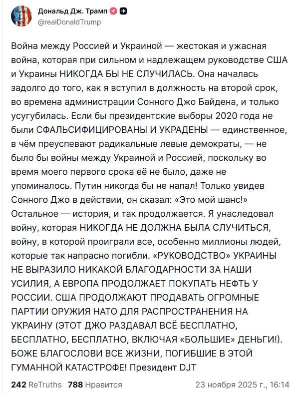 «Руководство» Украины не выразило никакой благодарности за усилия США, а Европа продолжает покупать нефть у России