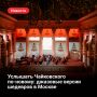 Услышать Чайковского по-новому: джазовые версии шедевров в Москве