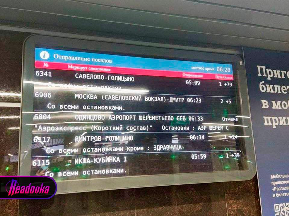 Московские электрички парализовало из-за ухудшения погоды — поезда следуют с большими интервалами Московские электрички парализовало из-за ухудшения погоды — поезда следуют с большими интервалами