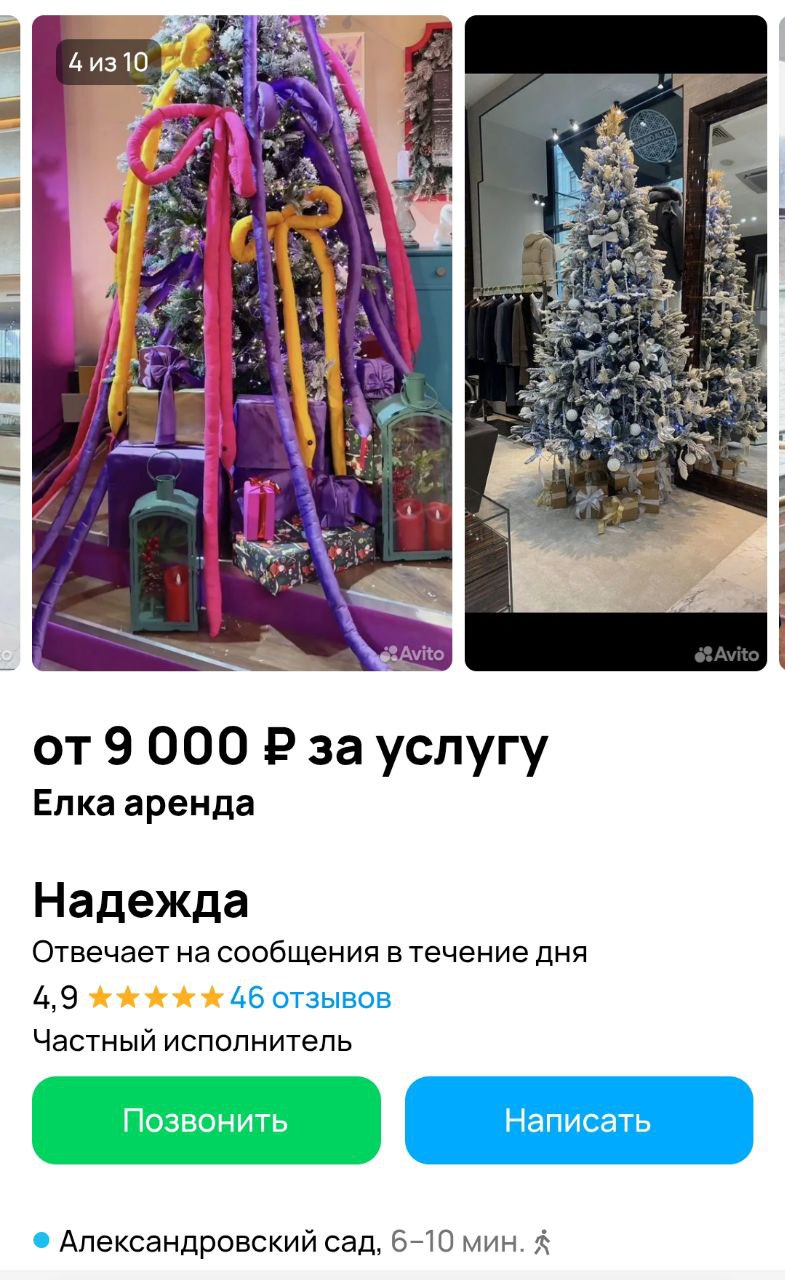 Праздник берут в аренду: в этом году у москвичей заметно выросла популярность проката новогодних ёлок и украшений Праздник берут в аренду: в этом году у москвичей заметно выросла популярность проката новогодних ёлок и украшений