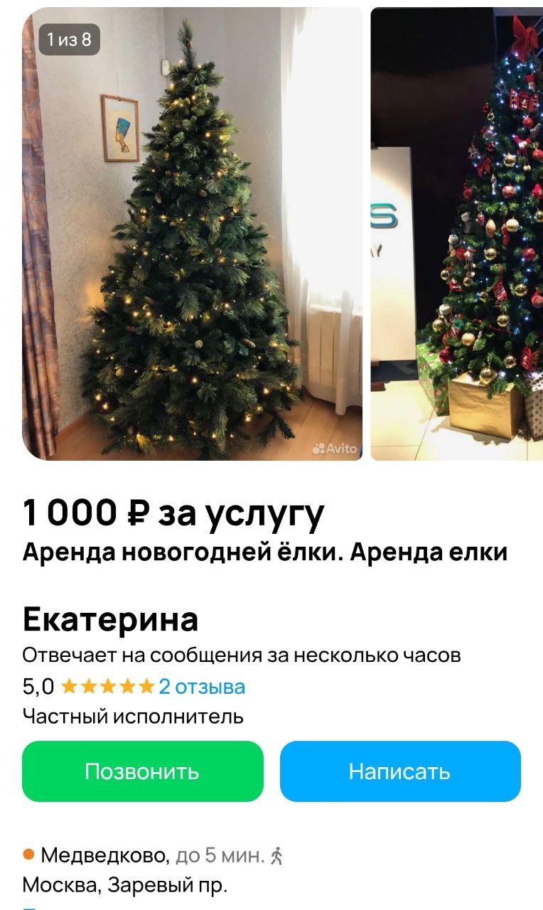 Праздник берут в аренду: в этом году у москвичей заметно выросла популярность проката новогодних ёлок и украшений Праздник берут в аренду: в этом году у москвичей заметно выросла популярность проката новогодних ёлок и украшений