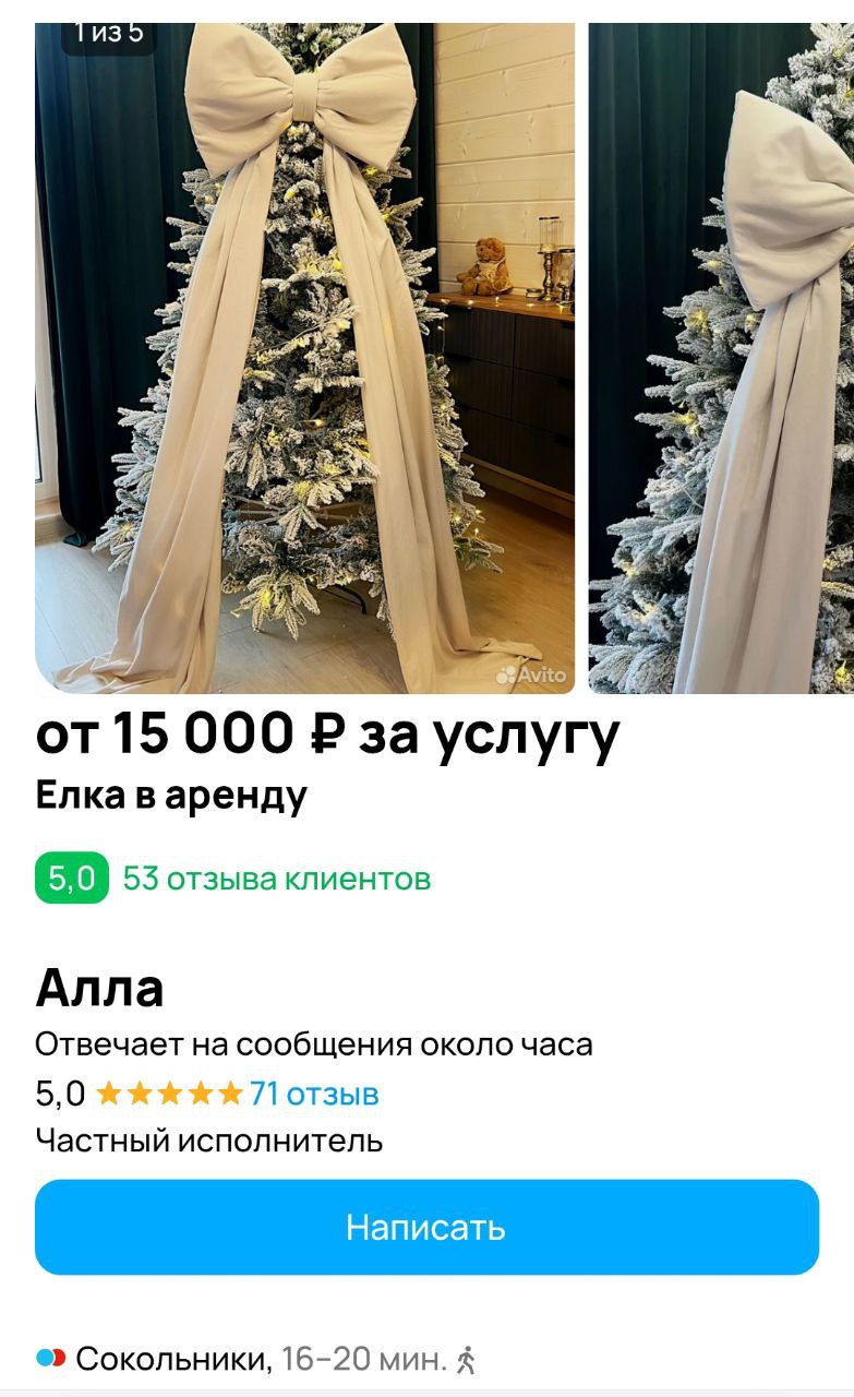 Праздник берут в аренду: в этом году у москвичей заметно выросла популярность проката новогодних ёлок и украшений Праздник берут в аренду: в этом году у москвичей заметно выросла популярность проката новогодних ёлок и украшений