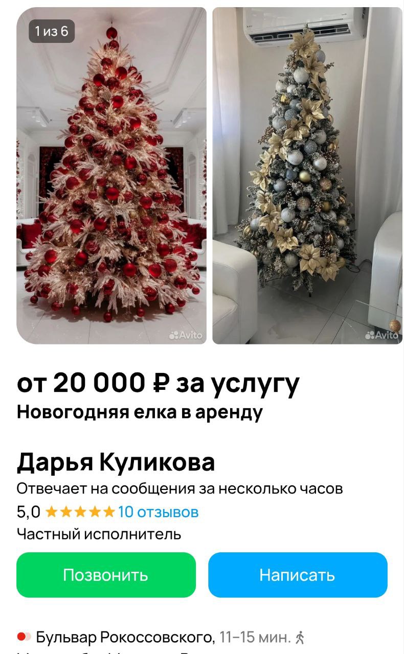 Праздник берут в аренду: в этом году у москвичей заметно выросла популярность проката новогодних ёлок и украшений Праздник берут в аренду: в этом году у москвичей заметно выросла популярность проката новогодних ёлок и украшений