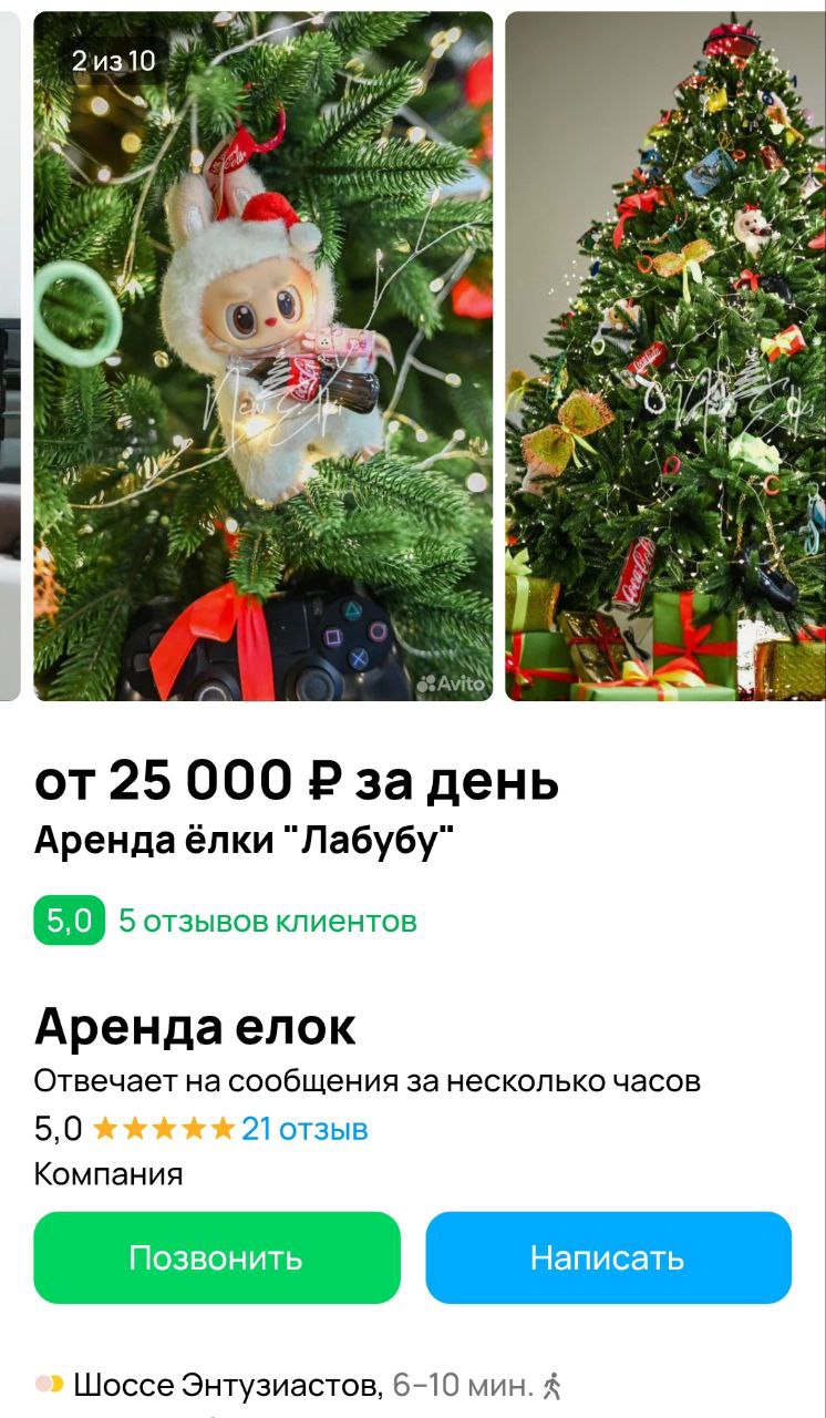 Праздник берут в аренду: в этом году у москвичей заметно выросла популярность проката новогодних ёлок и украшений
