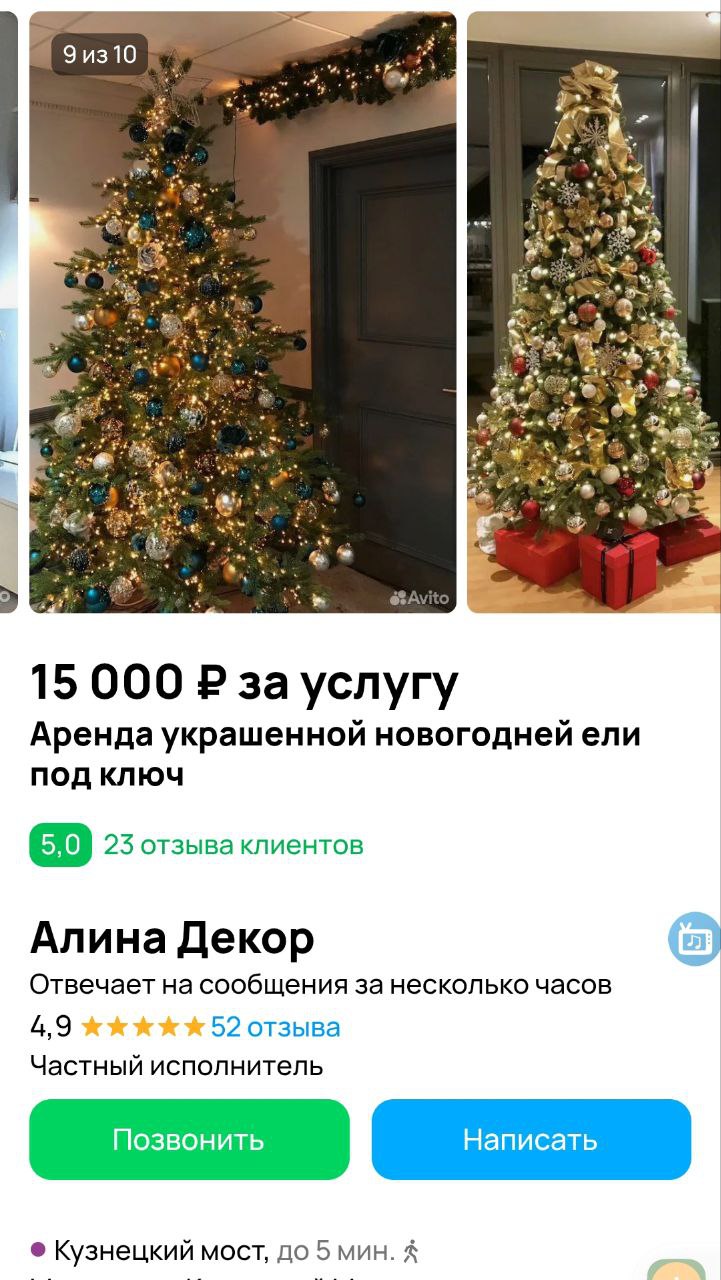 Праздник берут в аренду: в этом году у москвичей заметно выросла популярность проката новогодних ёлок и украшений Праздник берут в аренду: в этом году у москвичей заметно выросла популярность проката новогодних ёлок и украшений