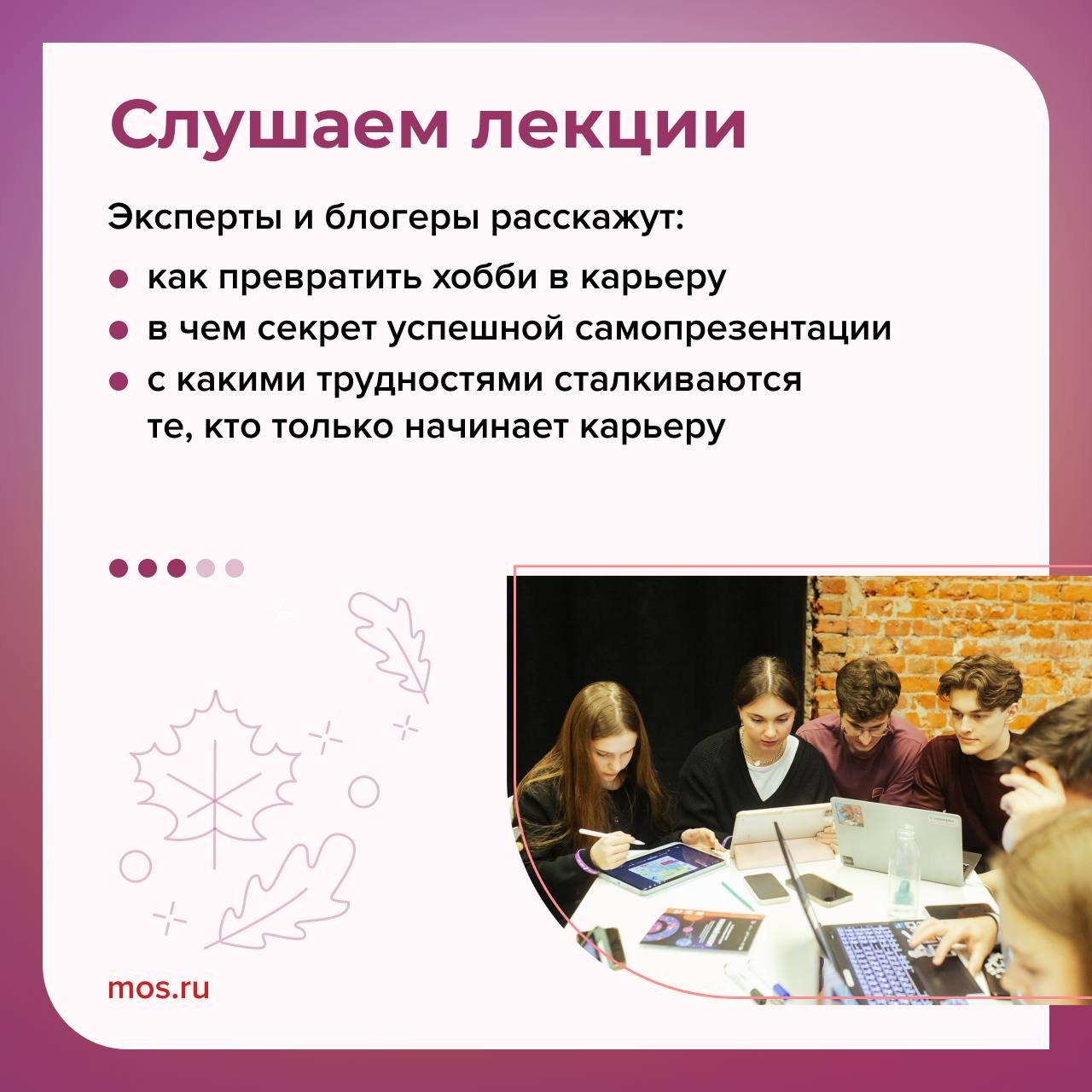 Хотите сделать первые шаги навстречу карьере или узнать, как правильно представлять себя на собеседовании? Тогда приходите на форум-выставку «Город. Карьера. Бизнес» Хотите сделать первые шаги навстречу карьере или узнать, как правильно представлять себя на собеседовании? Тогда приходите на форум-выставку «Город. Карьера. Бизнес»