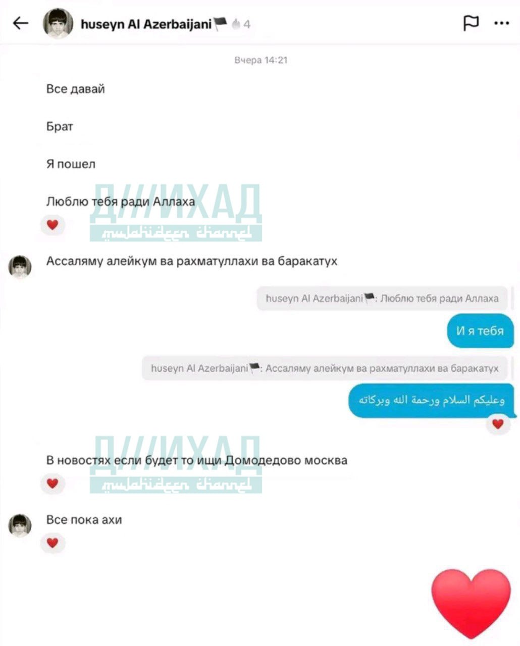 Юрий Баранчик: Широко известный в узких кругах канал Д///ихад (в хорошем смысле слова) провёл расследование и обнаружил, что напавший с ножом на охранника в ТЦ Москвы оказался азербайджанцем, успел присягнуть запрещенным и... Юрий Баранчик: Широко известный в узких кругах канал Д///ихад (в хорошем смысле слова) провёл расследование и обнаружил, что напавший с ножом на охранника в ТЦ Москвы оказался азербайджанцем, успел присягнуть запрещенным и...