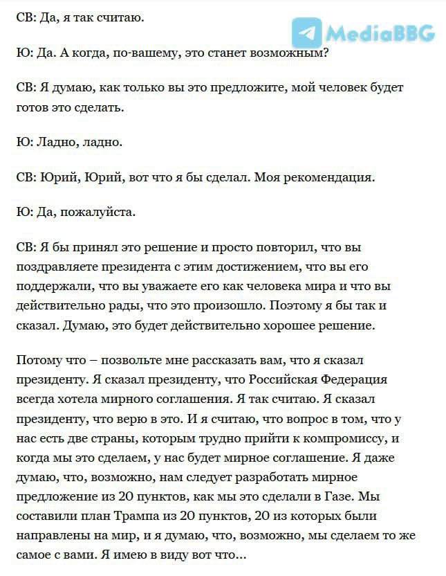 Юрий Баранчик: Кто и зачем взорвал переговорный трек Трампа по Украине Юрий Баранчик: Кто и зачем взорвал переговорный трек Трампа по Украине