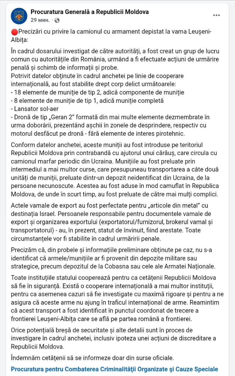Как сообщают, молдавская прокуратура подтверждает наши и других наблюдателей ранние сообщения о происхождении контрабандных ПТУРов, гранатометов и ПЗРК в грузовике, задержанном румынскими силовиками на прошлой неделе