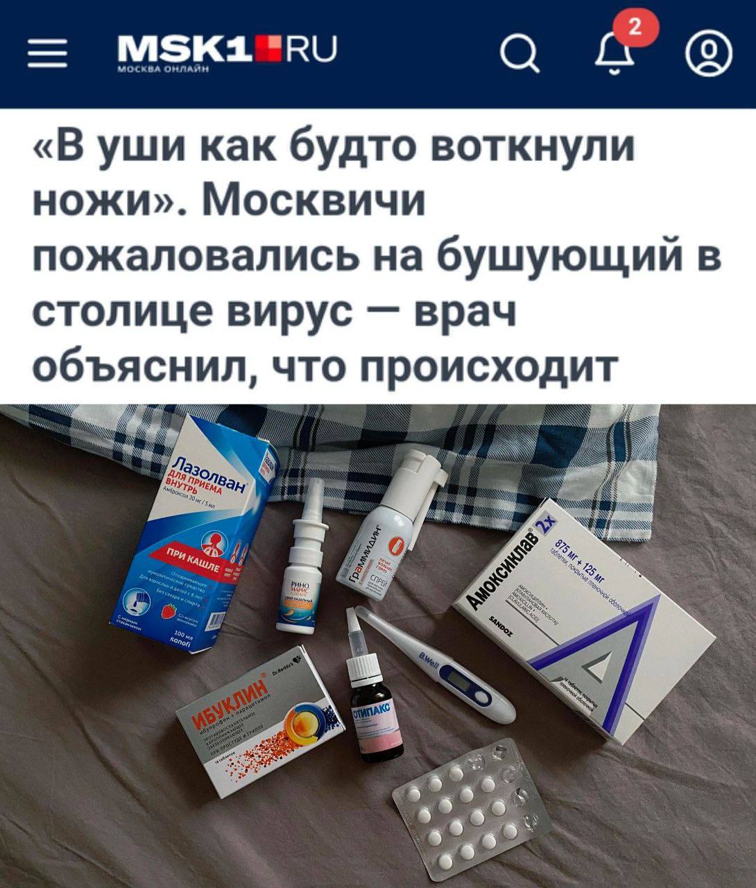 «В уши как будто воткнули ножи»