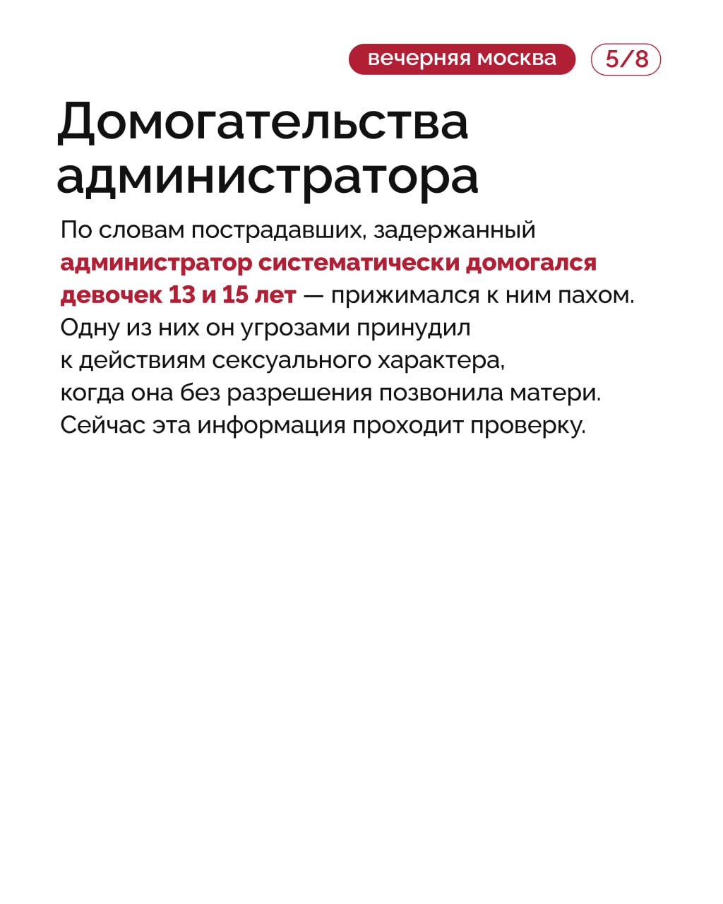 Оперативники накрыли рехаб в Подмосковье, в котором пытали подростков Оперативники накрыли рехаб в Подмосковье, в котором пытали подростков