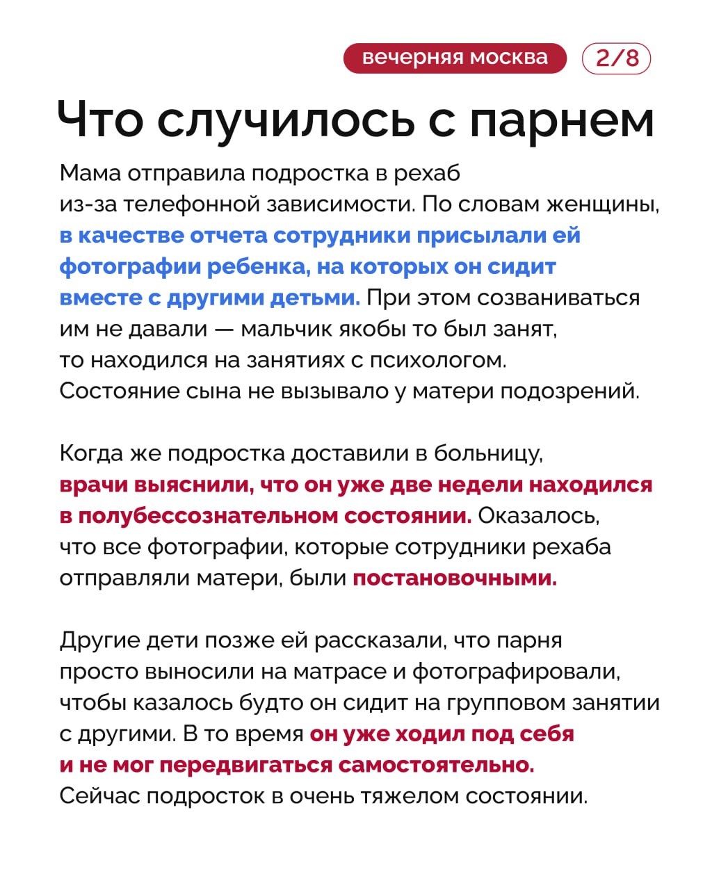 Оперативники накрыли рехаб в Подмосковье, в котором пытали подростков Оперативники накрыли рехаб в Подмосковье, в котором пытали подростков