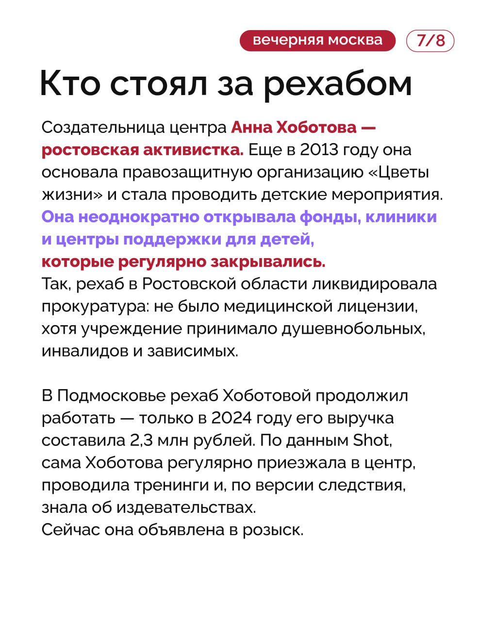 Оперативники накрыли рехаб в Подмосковье, в котором пытали подростков Оперативники накрыли рехаб в Подмосковье, в котором пытали подростков