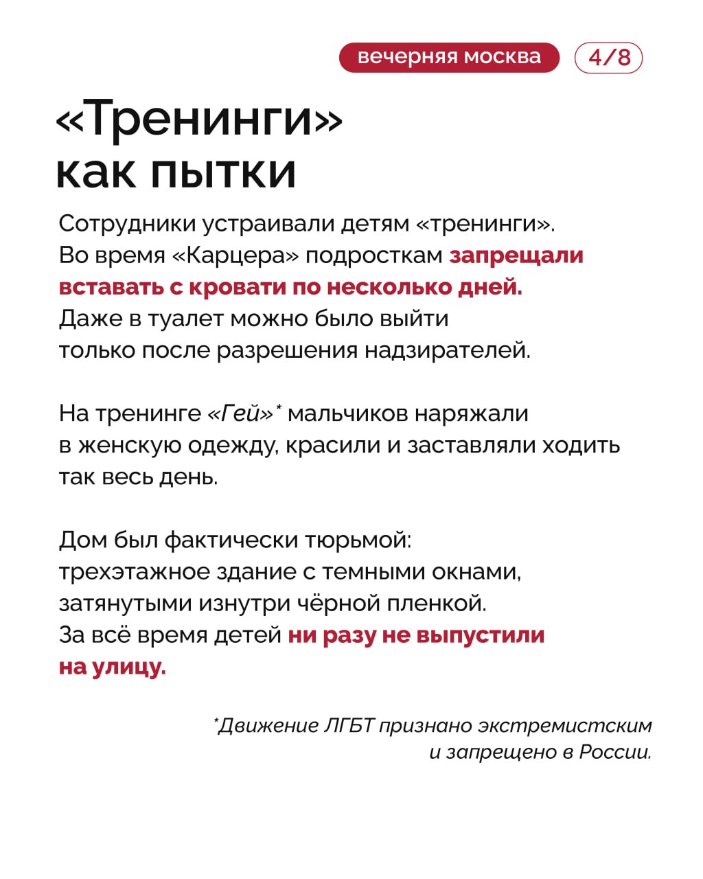 Оперативники накрыли рехаб в Подмосковье, в котором пытали подростков Оперативники накрыли рехаб в Подмосковье, в котором пытали подростков