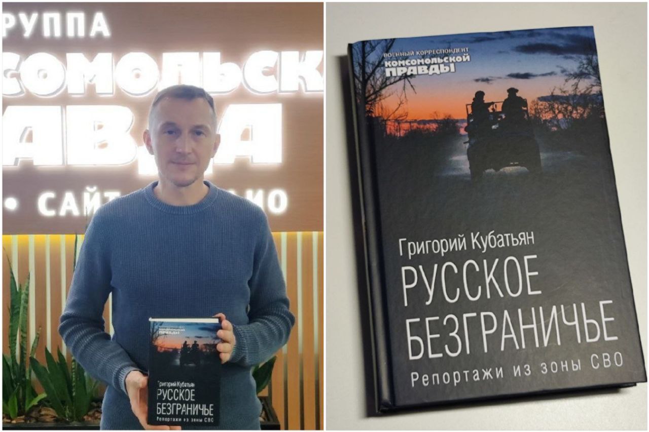 Друзья, хорошая новость! В издательстве КП вышла моя новая книга "Русское безграничье"