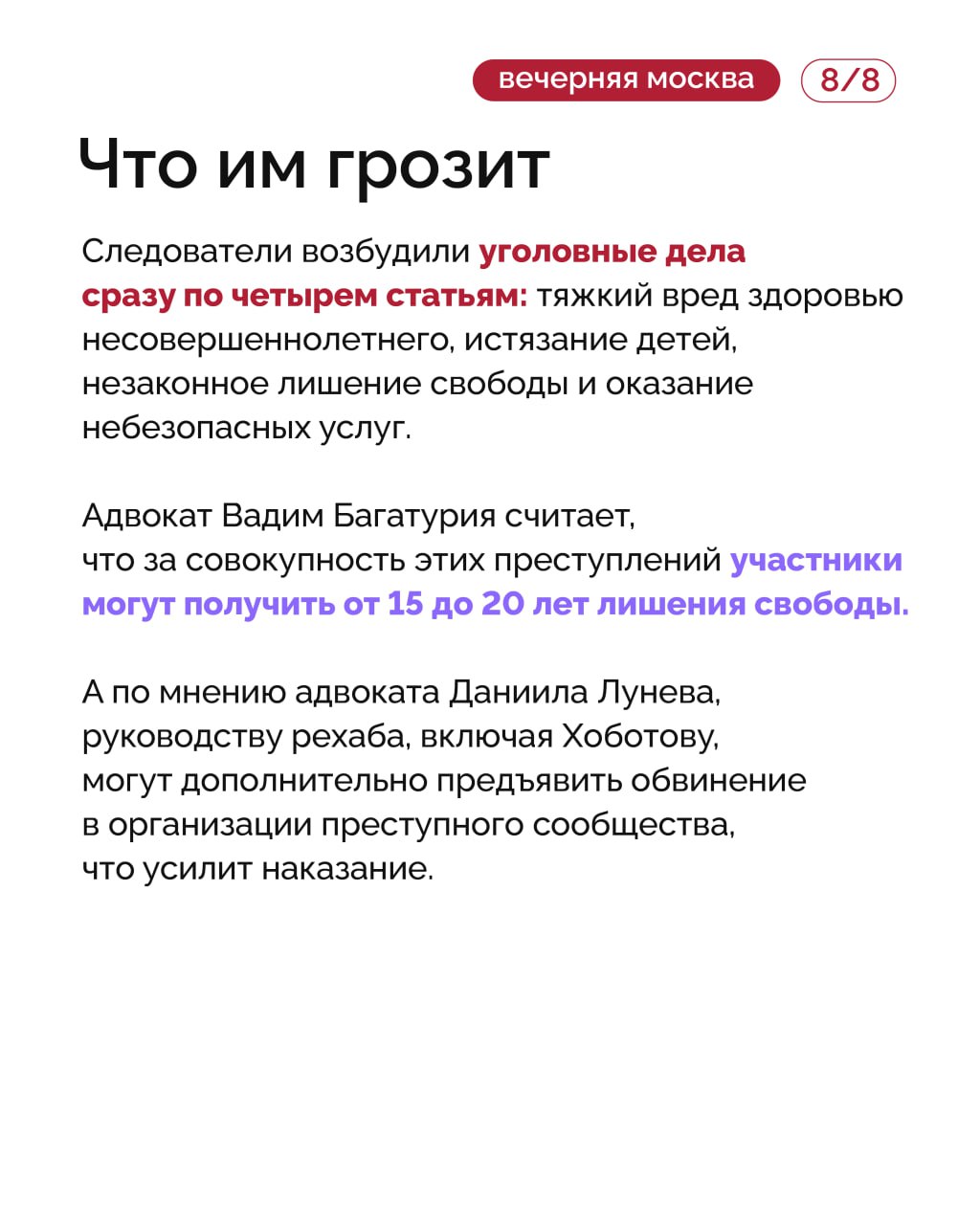Оперативники накрыли рехаб в Подмосковье, в котором пытали подростков Оперативники накрыли рехаб в Подмосковье, в котором пытали подростков