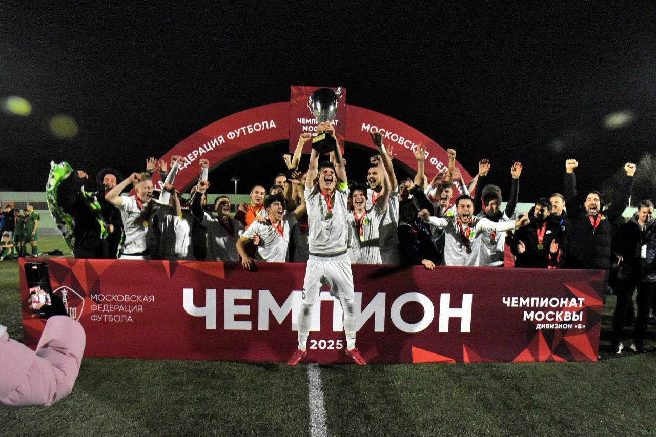 Это прорыв: юношеская сборная ФК «Смена» из Капотни впервые стала чемпионом Москвы в любительской лиге!