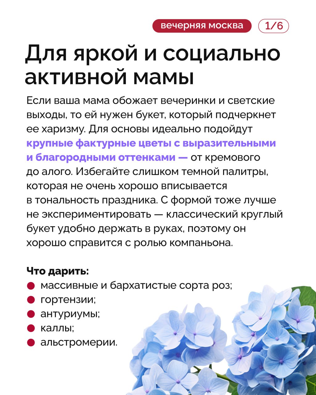 День матери — праздник, когда особенно хочется проявить внимание и заботу День матери — праздник, когда особенно хочется проявить внимание и заботу