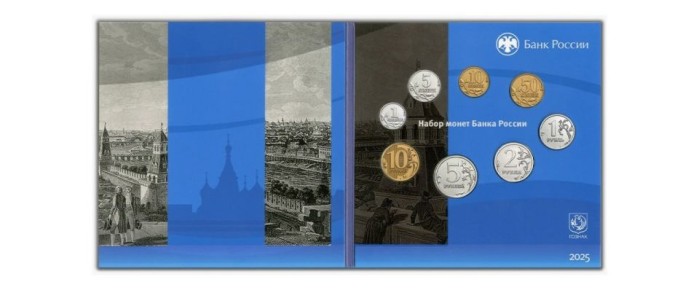Банк России 1 декабря выпустит сувенирный набор монет 2025 года номиналом от 1 копейки до 10 рублей улучшенного качества чеканки ("бриллиант-анциркулейтед")