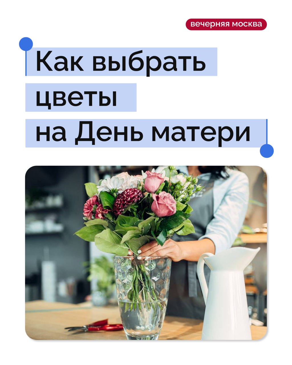 День матери — праздник, когда особенно хочется проявить внимание и заботу