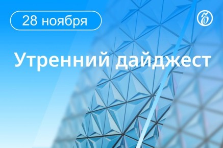 Главные новости к утру:. Сбиты два беспилотника, летевшие на Москву, сообщил Сергей Собянин